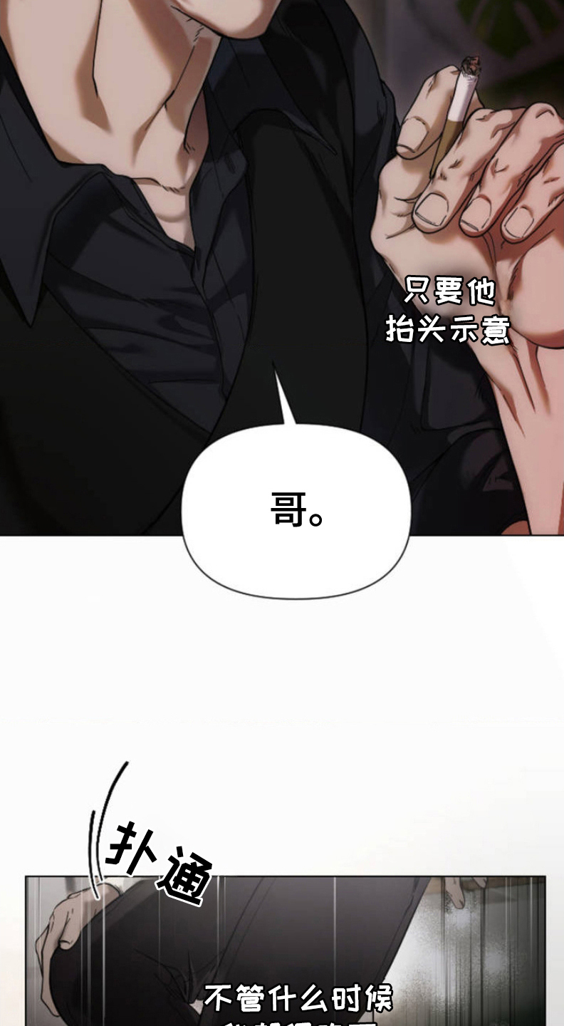 第2话：第2章：烟灰缸预览分镜