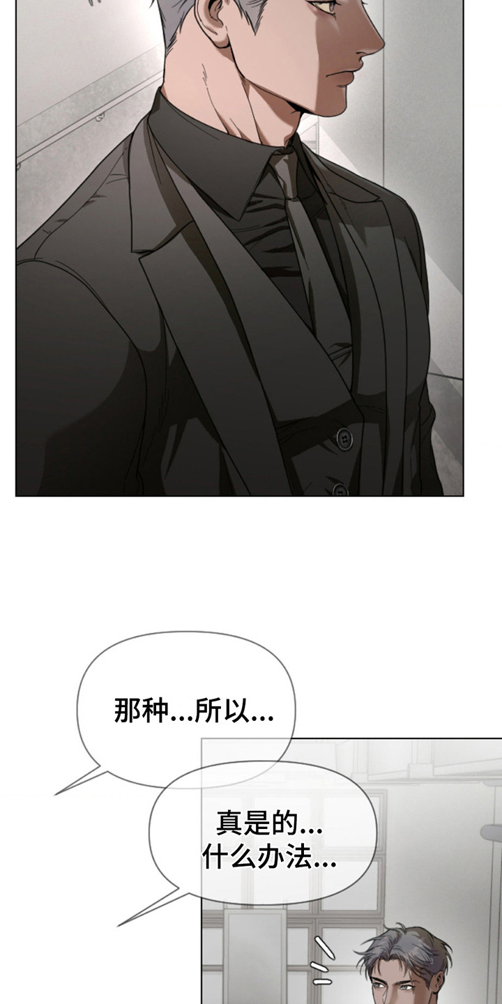 第4话：第4章：试探预览分镜