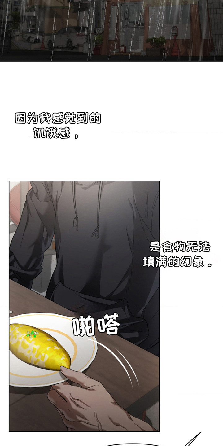 第10话：第10章：尝不出味道预览分镜