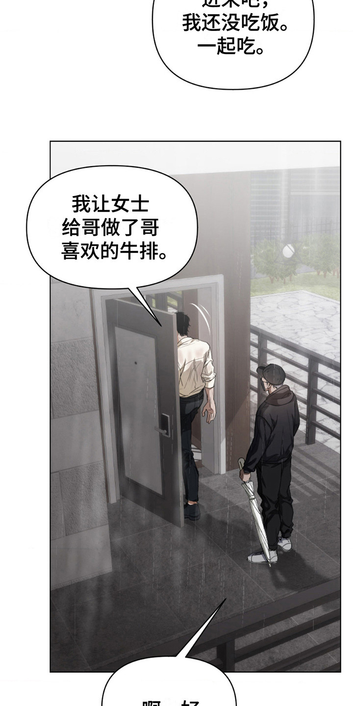 第11话：第11章：喜怒无常预览分镜