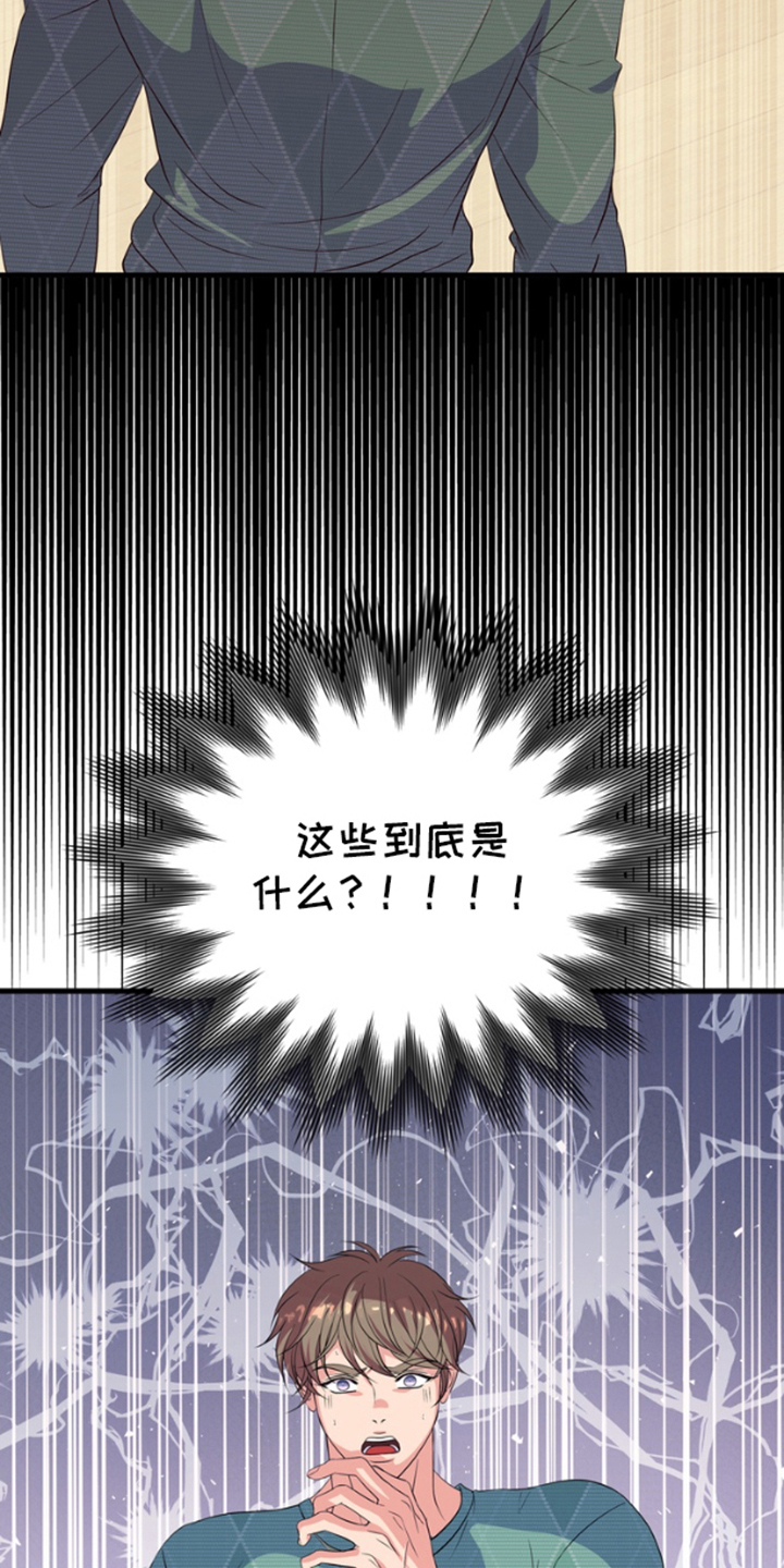 第3话：第3章：金主预览分镜