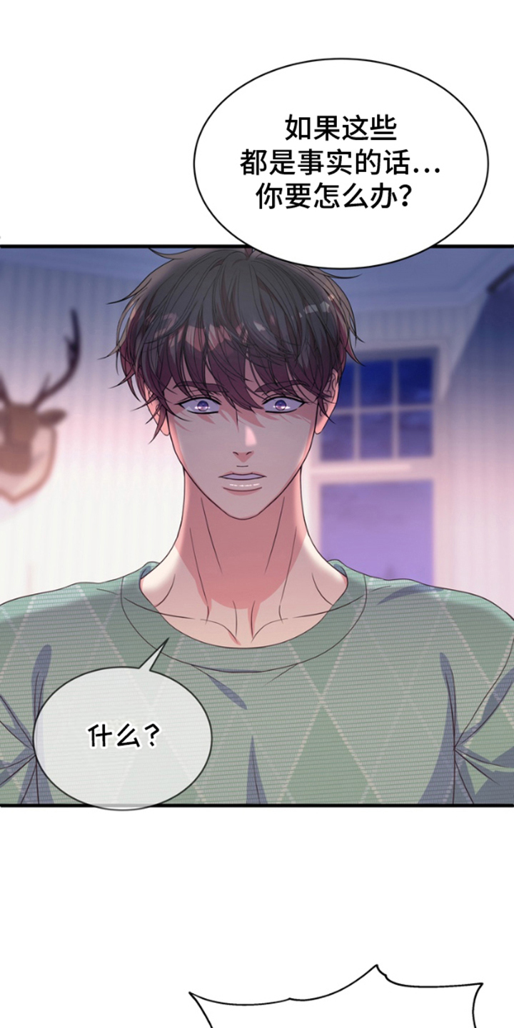 第4话：第4章：买下你预览分镜