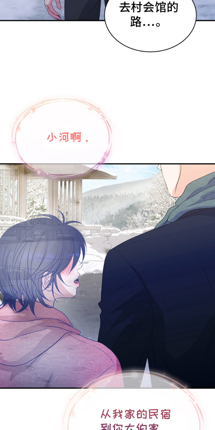 第13话：第13章：村会馆预览分镜