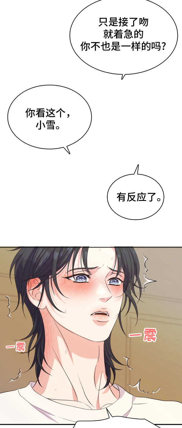第15话：第15章：耍花招预览分镜