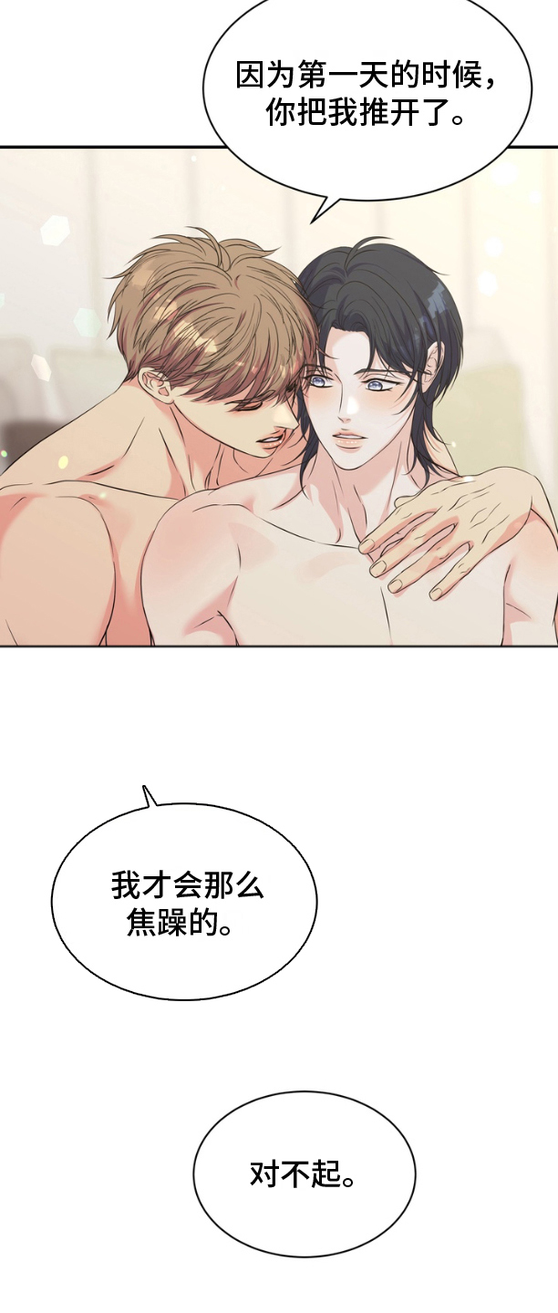 第17话：第17章：触手可及预览分镜