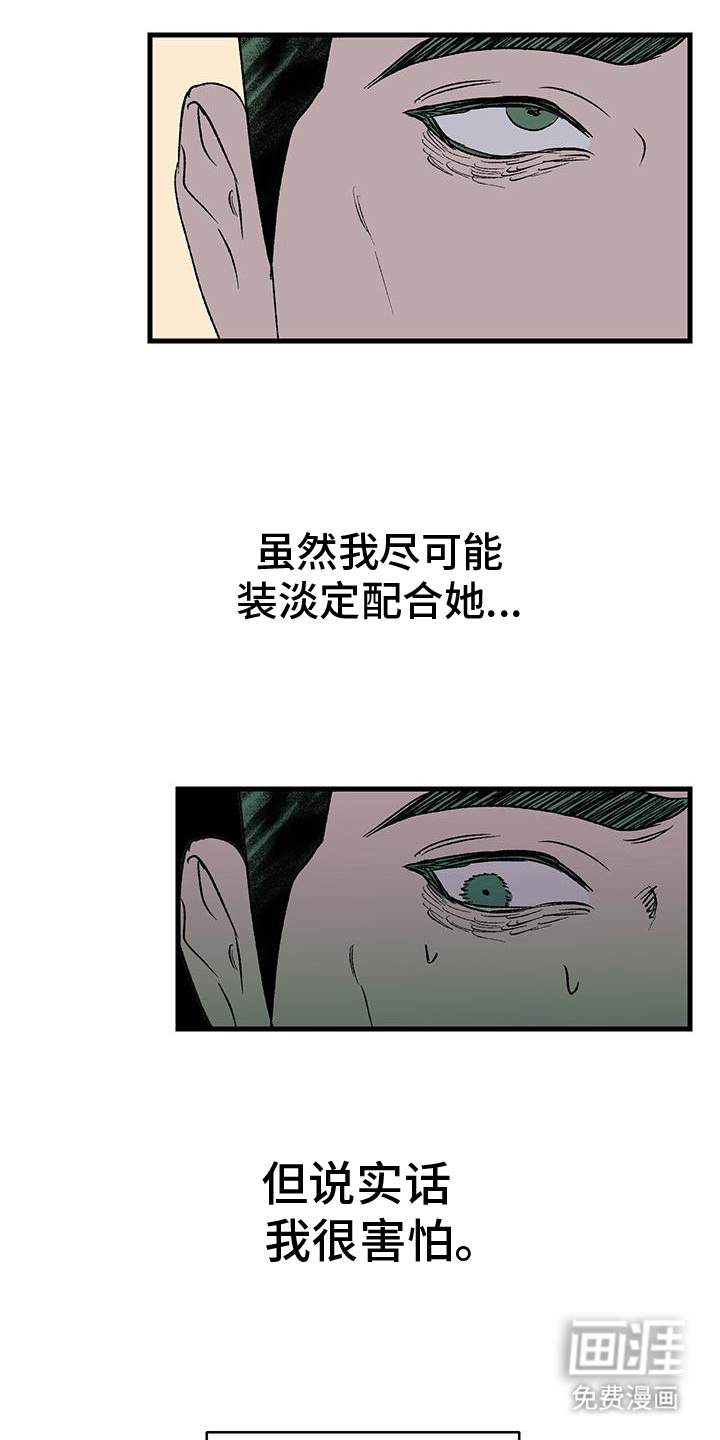 第12话：第12章：发呆预览分镜