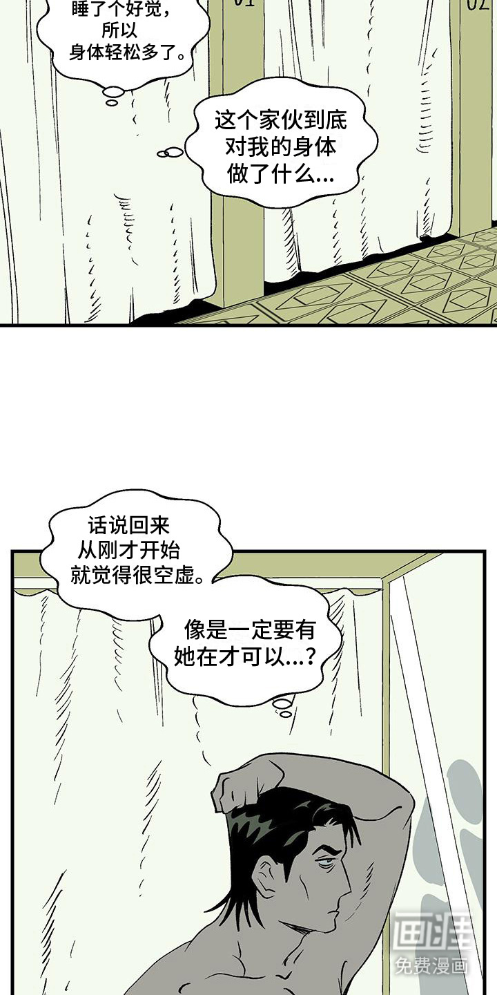 第13话：第13章：埋怨预览分镜
