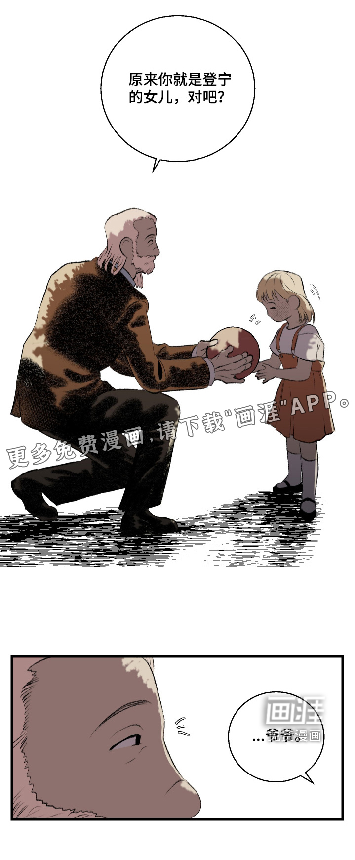 第78章:需要陪伴