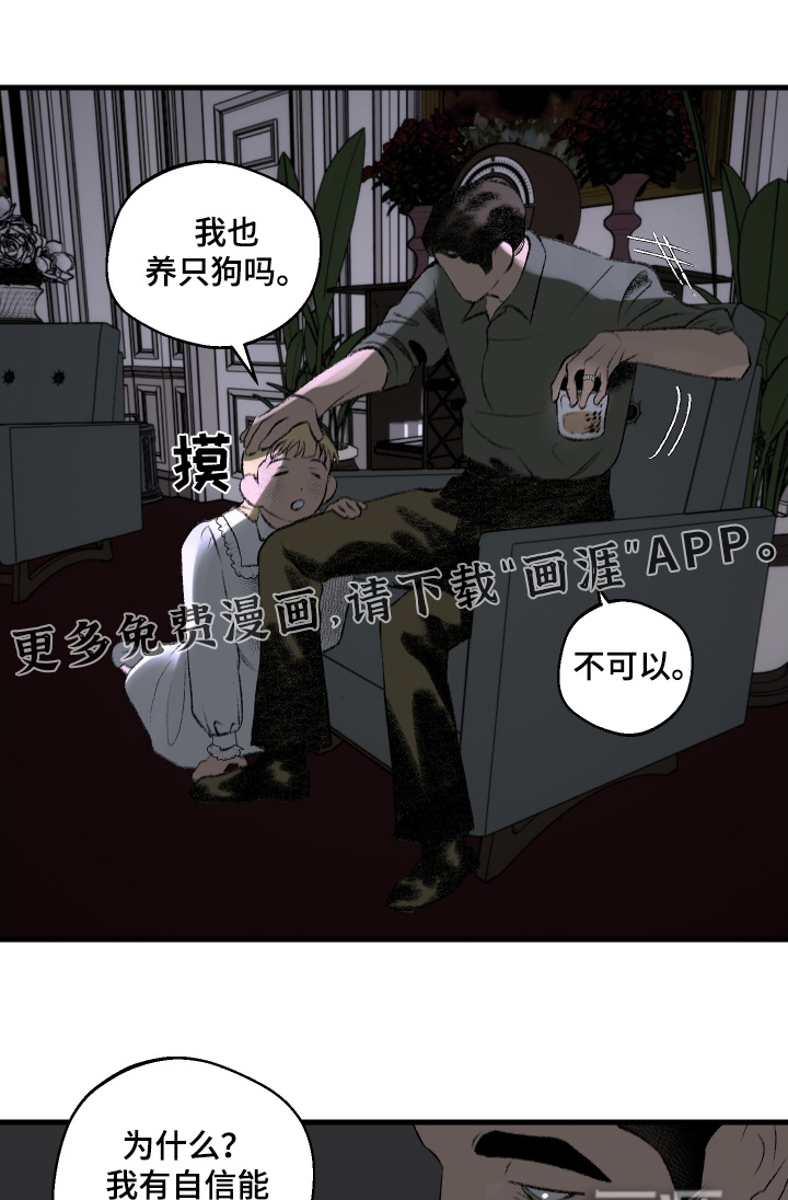 第80章:说错话了