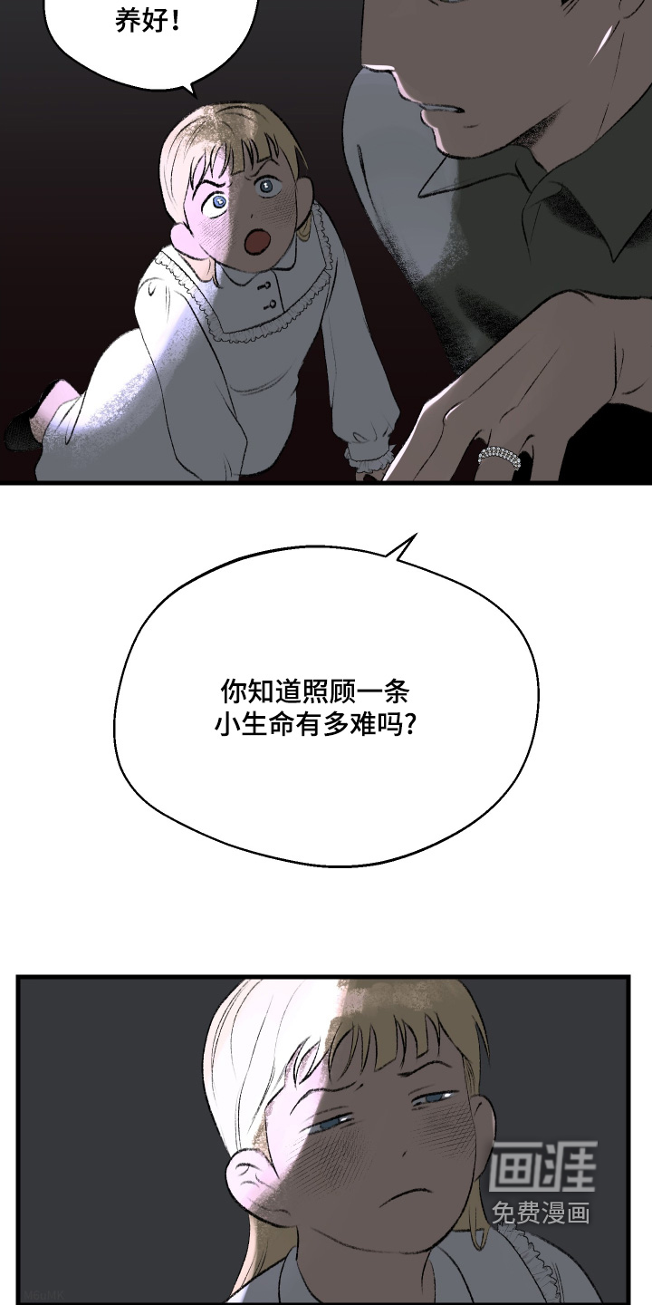 第80章:说错话了