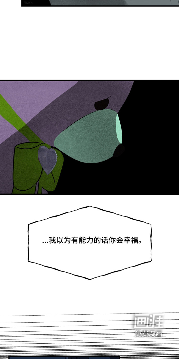 第84章:愧疚【第一季完结】