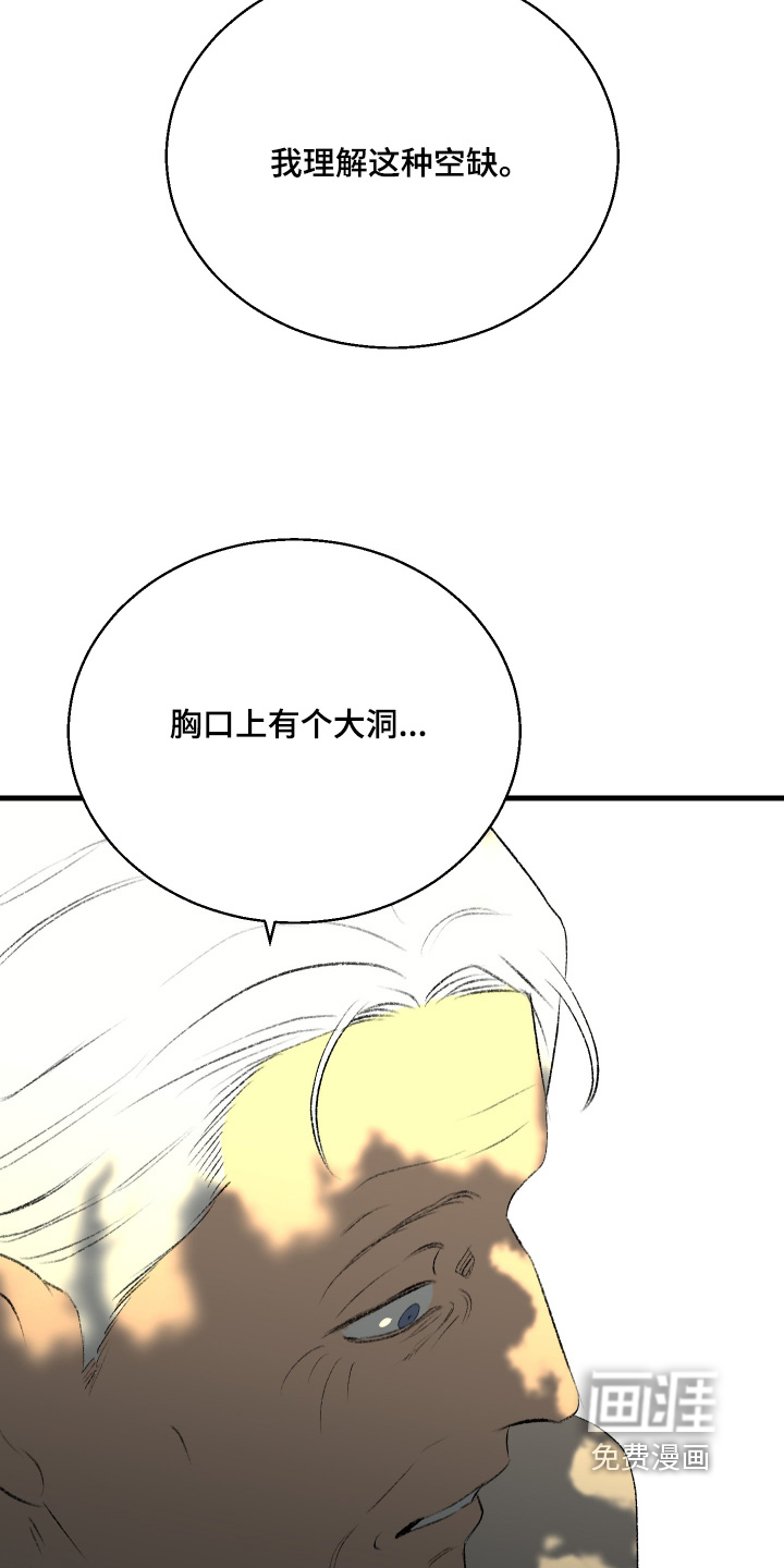 第90章:【第二季】你闭嘴