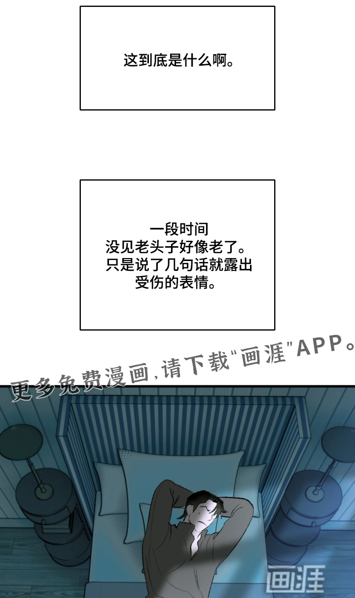 第110章:【第二季】我父亲