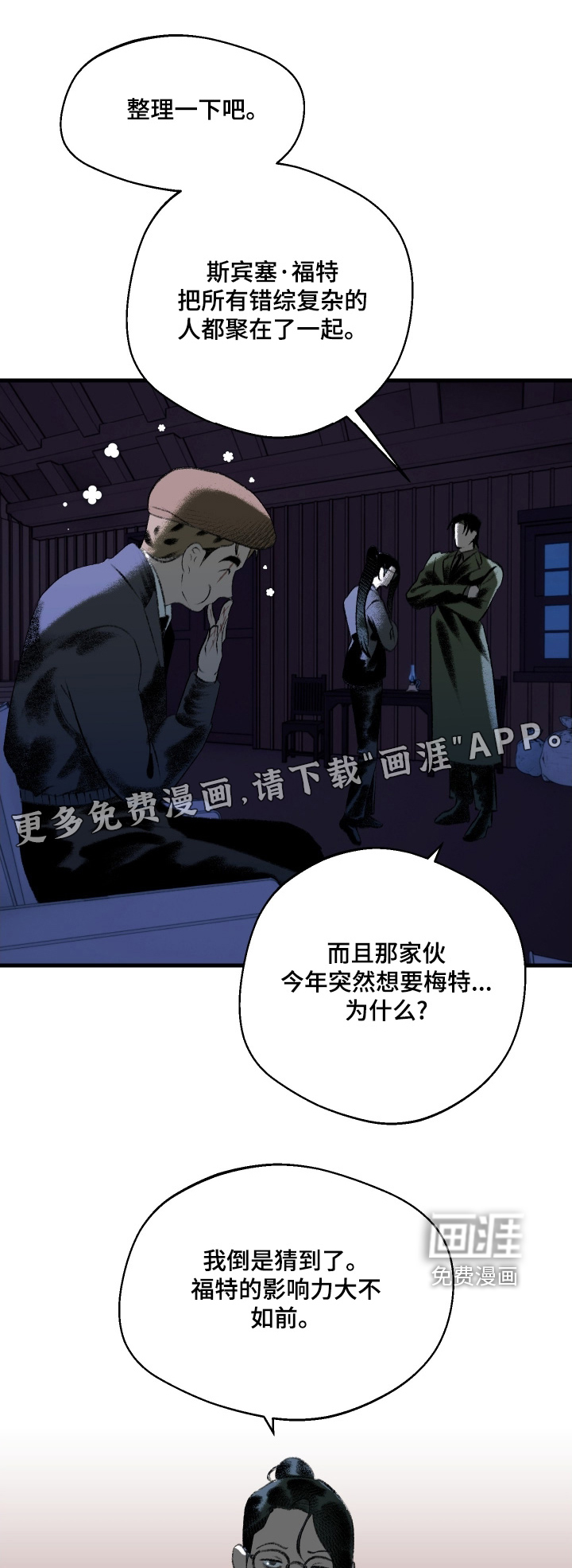 第120章:【第二季】对不起