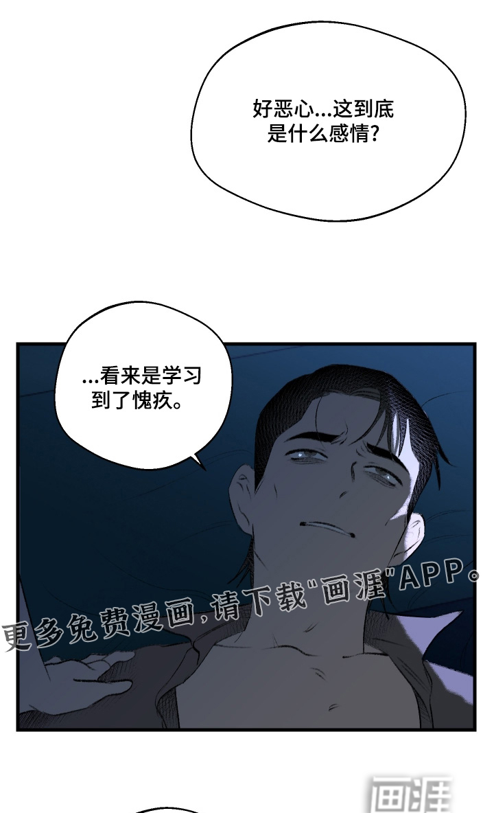 第122章:【第二季】不要讨厌我