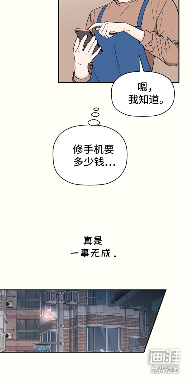 第11话：第11章：认错人预览分镜