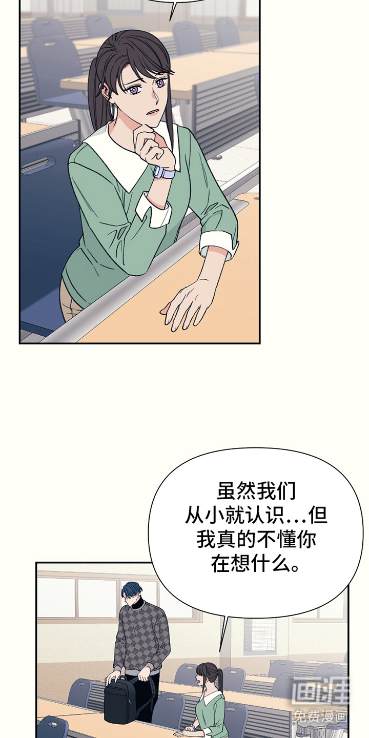 第15话：第15章：很可怜预览分镜