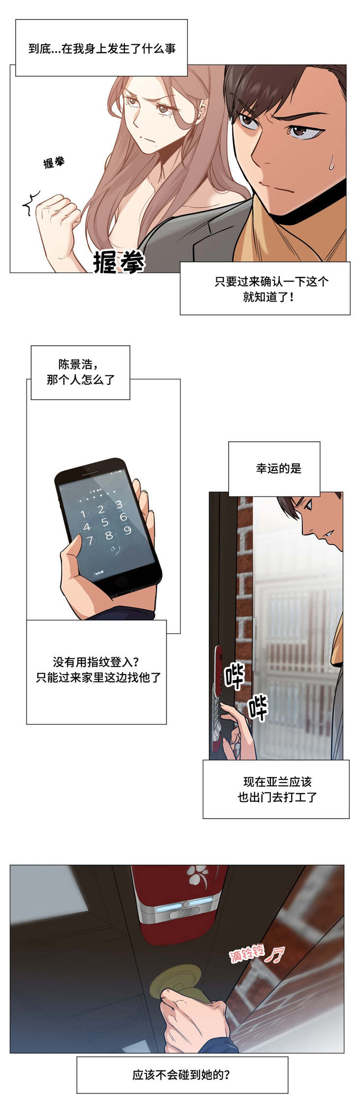 第2话：第2章：警察局预览分镜