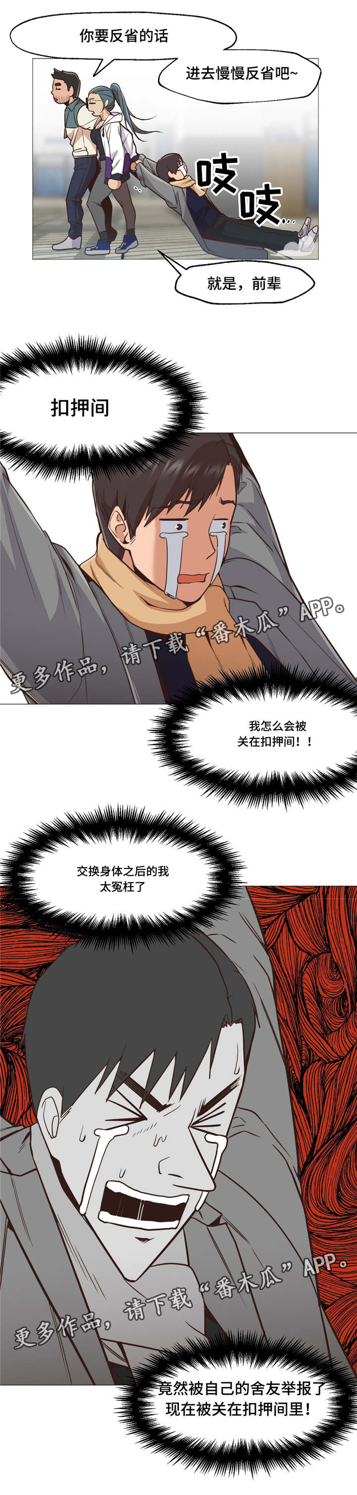 第3话：第3章：解围预览分镜