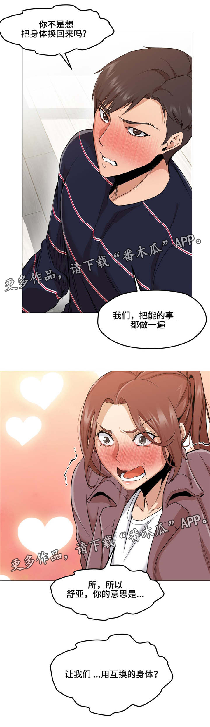 第4话：第4章：尝试预览分镜
