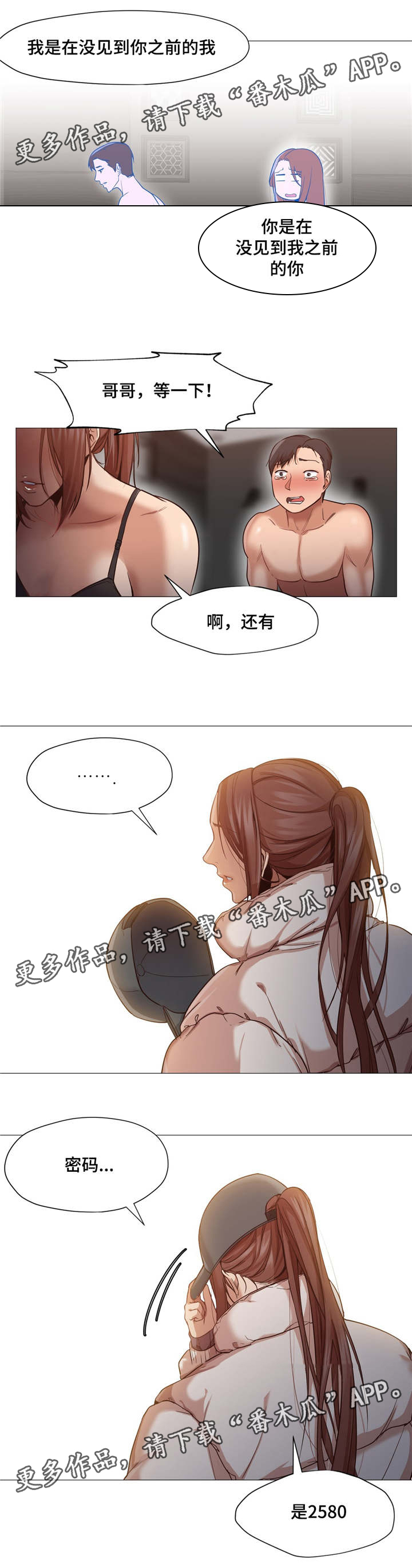 第5话：第5章：3年的意义预览分镜