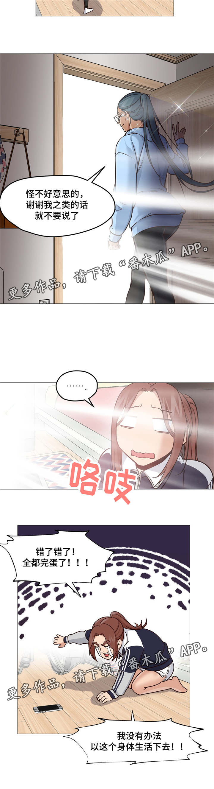 第7话：第7章：去夜店预览分镜