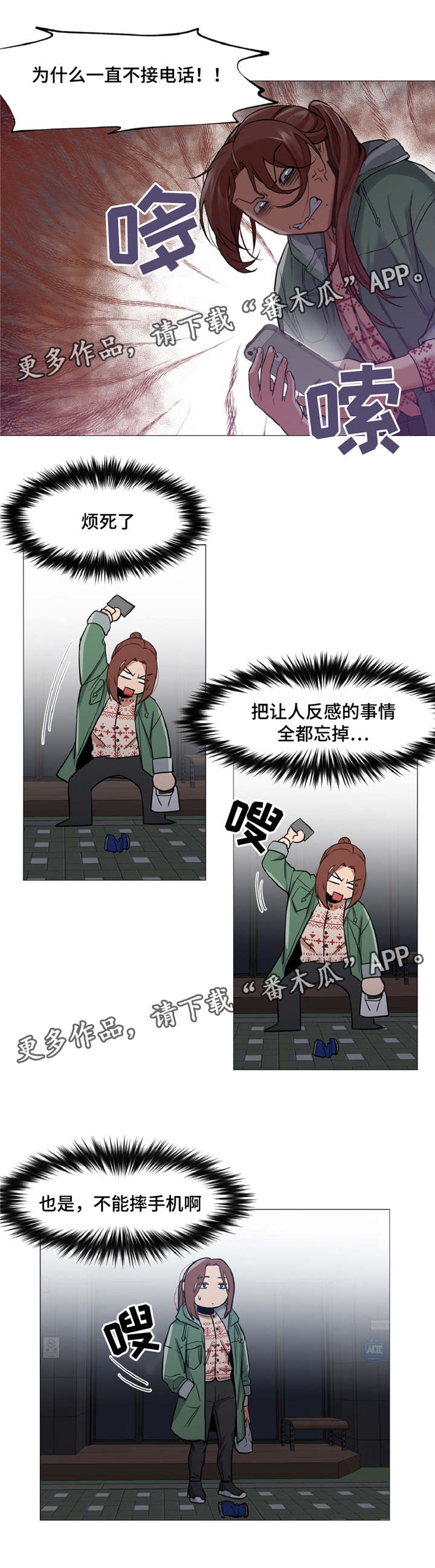 第9话：第9章：被带走预览分镜