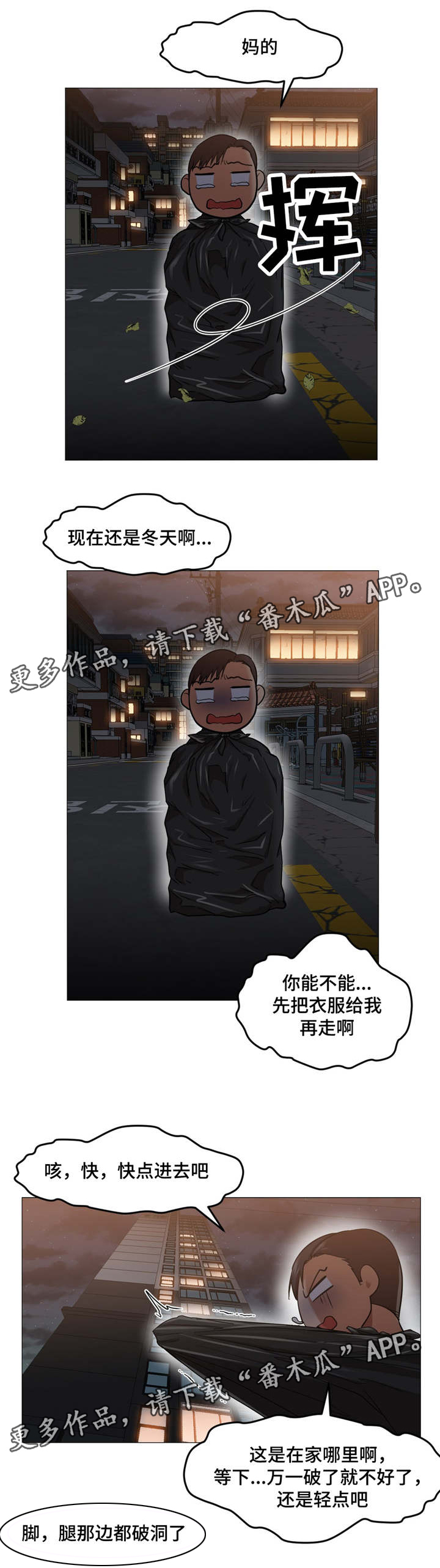 第10话：第10章：你到底在干嘛预览分镜