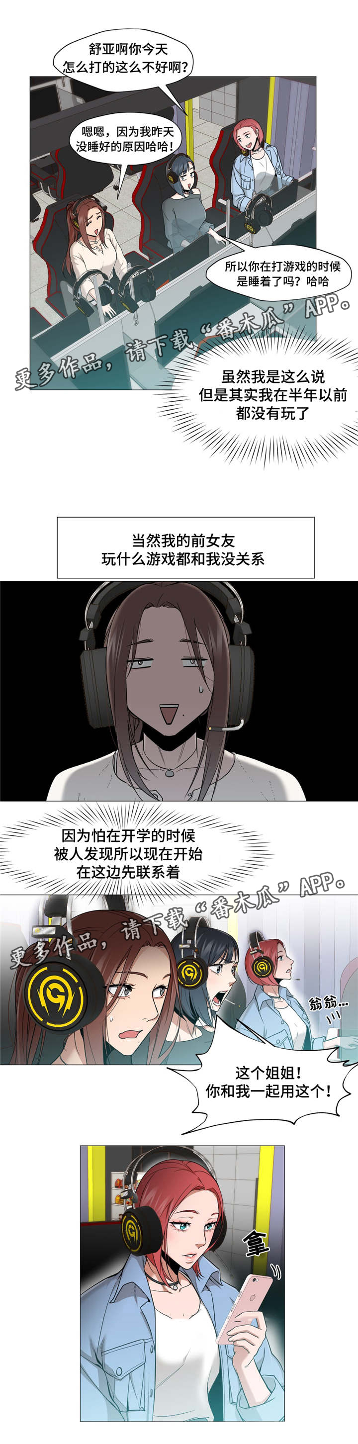 第13话：第13章：开学了预览分镜