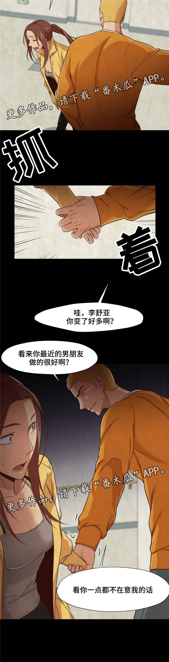 第18话：第18章：眼前的问题预览分镜