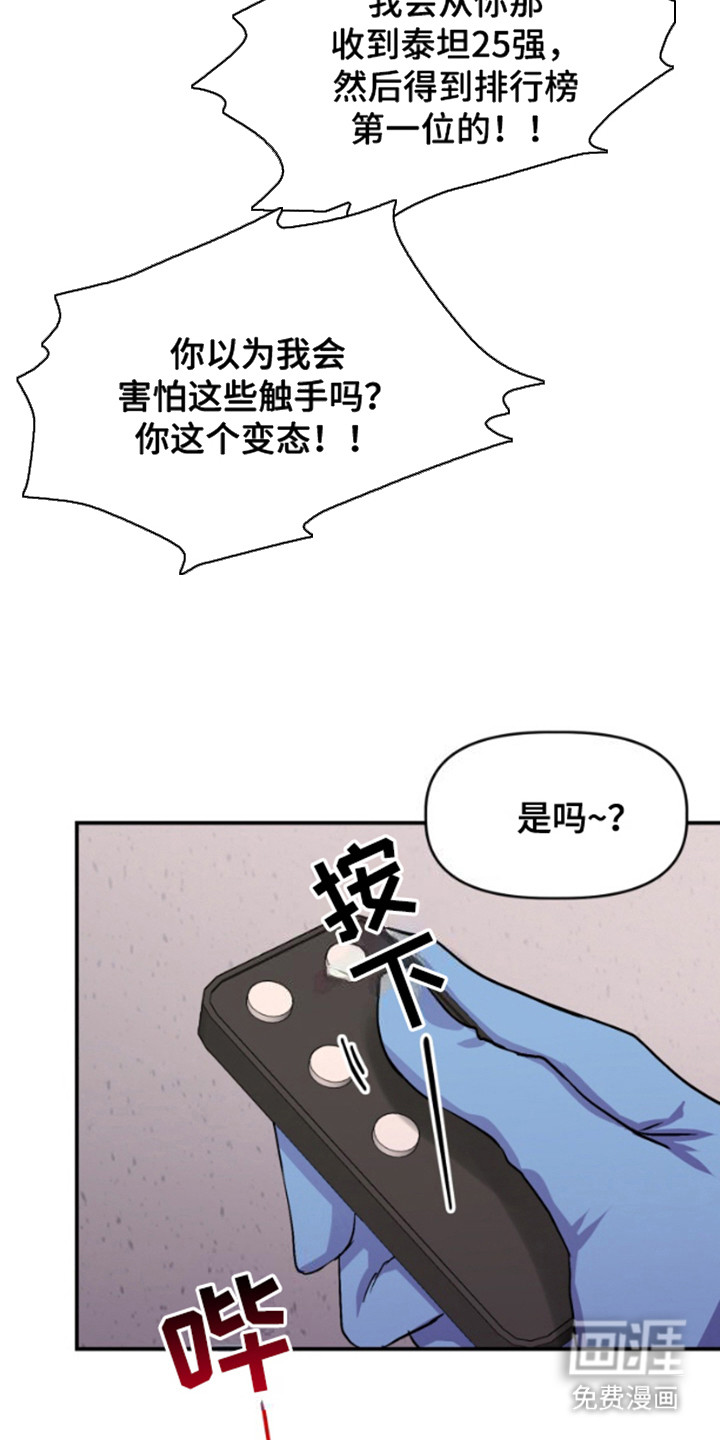 第5话：第5章：药剂预览分镜