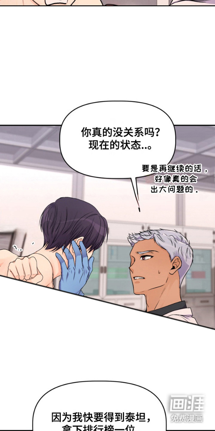 第7话：第7章：倔强预览分镜
