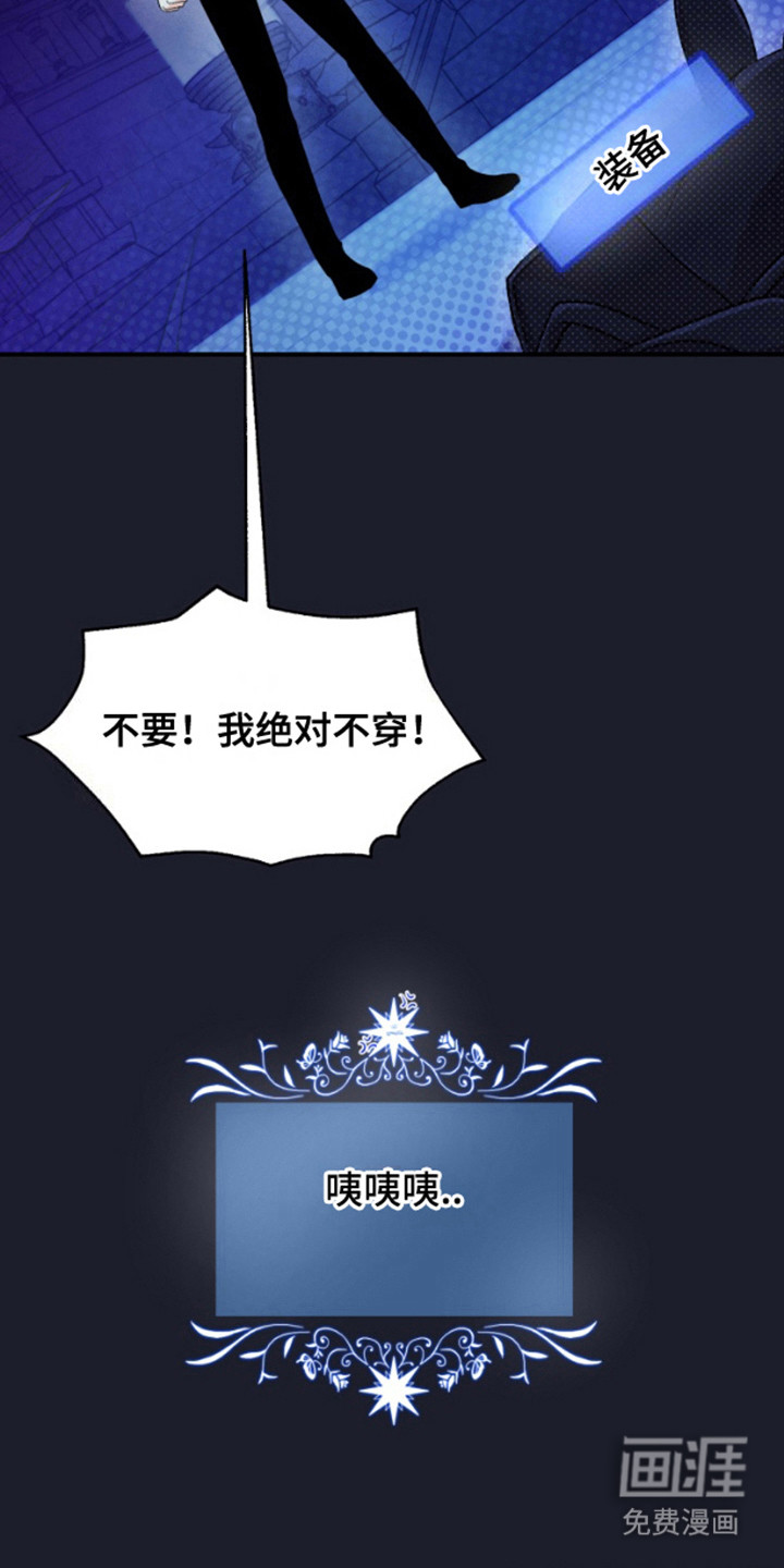 第9话：第9章：宝箱装备预览分镜