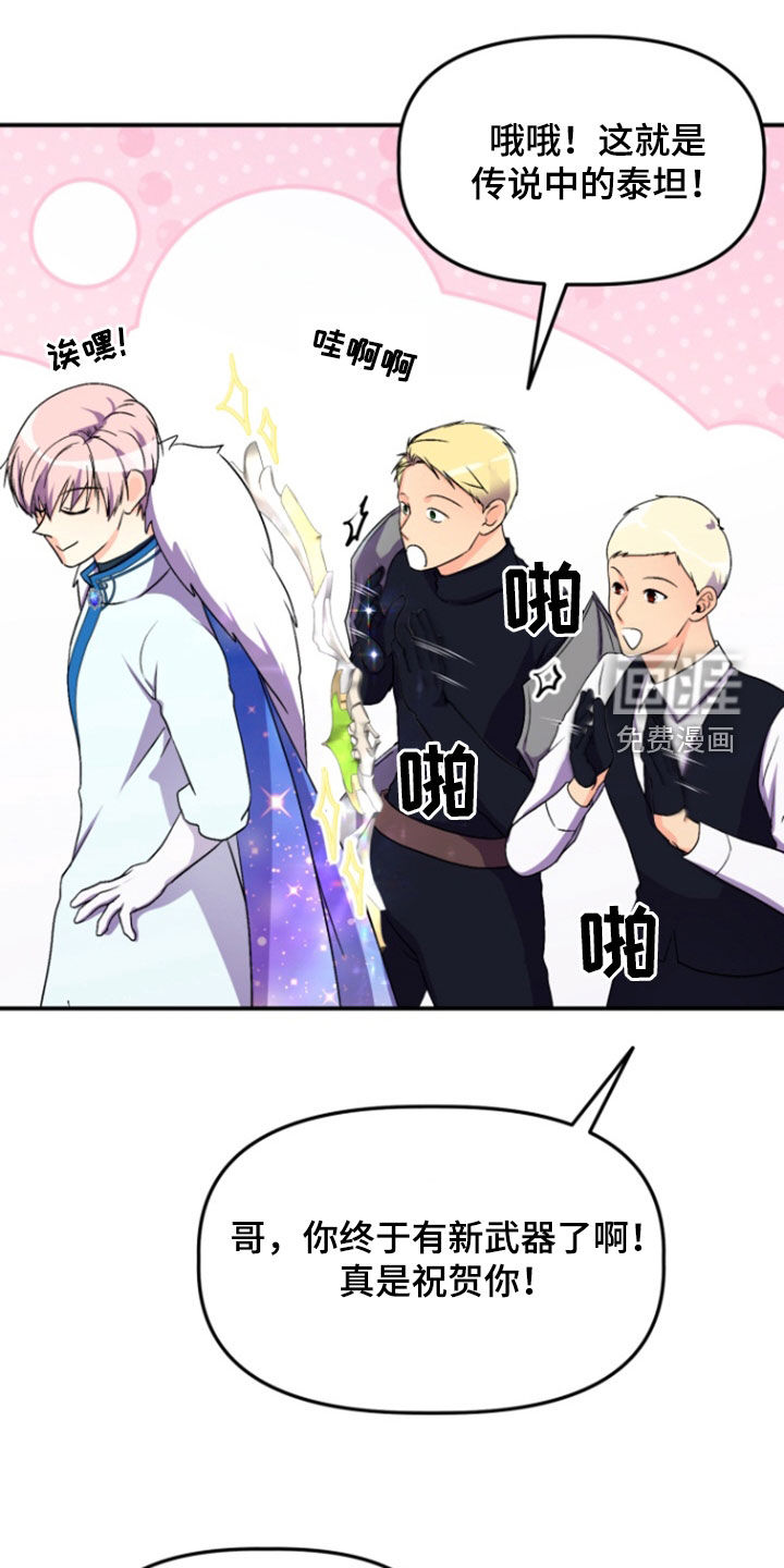 第14话：第14章：公会合并预览分镜