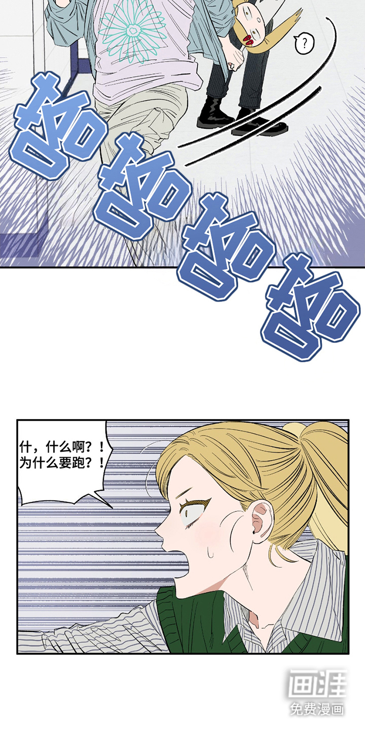 第4话：第4章：突然撩妹预览分镜