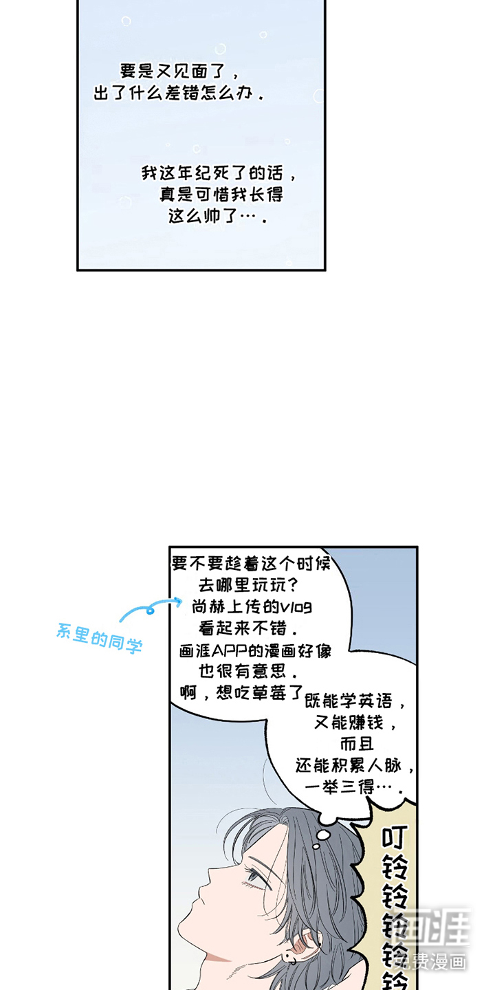 第6话：第6章：加入社团预览分镜