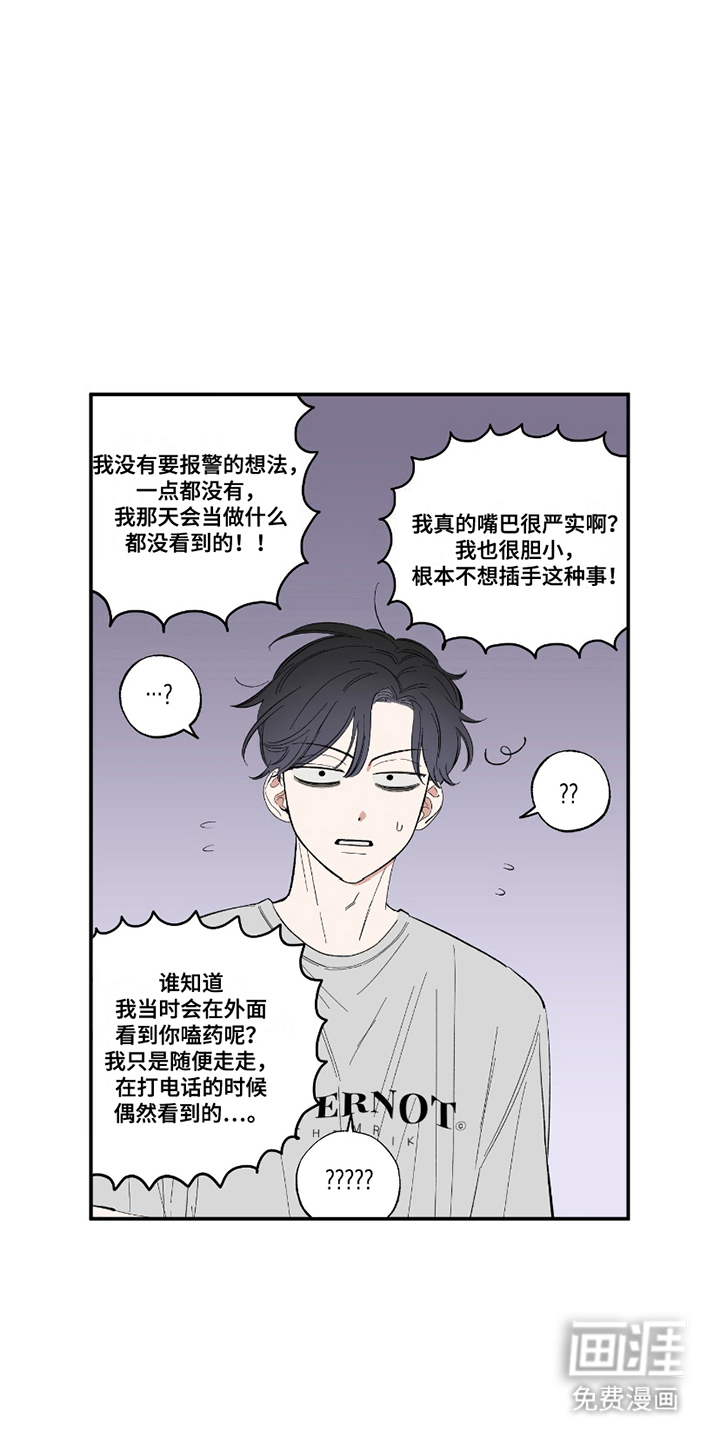 第9话：第9章：真相大白预览分镜