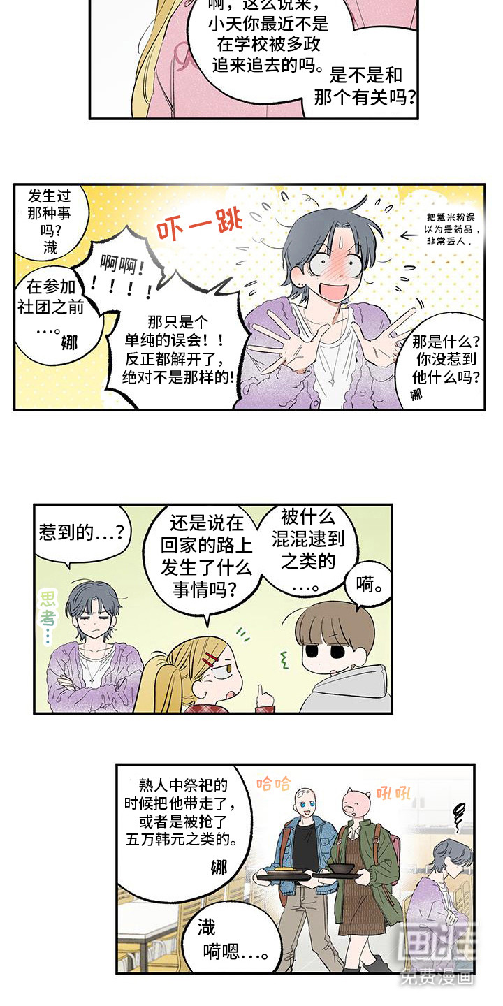 第15话：第15章：亲？预览分镜