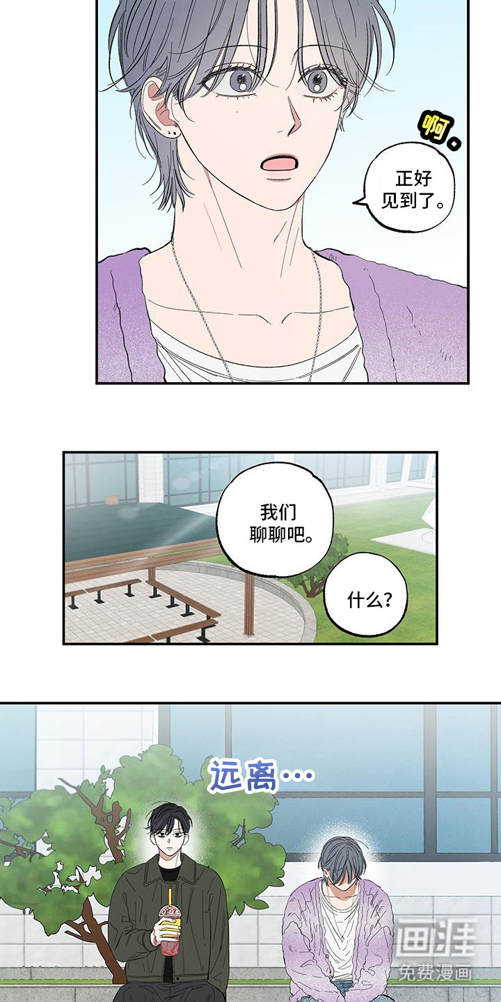 第16话：第16章：是不是你预览分镜