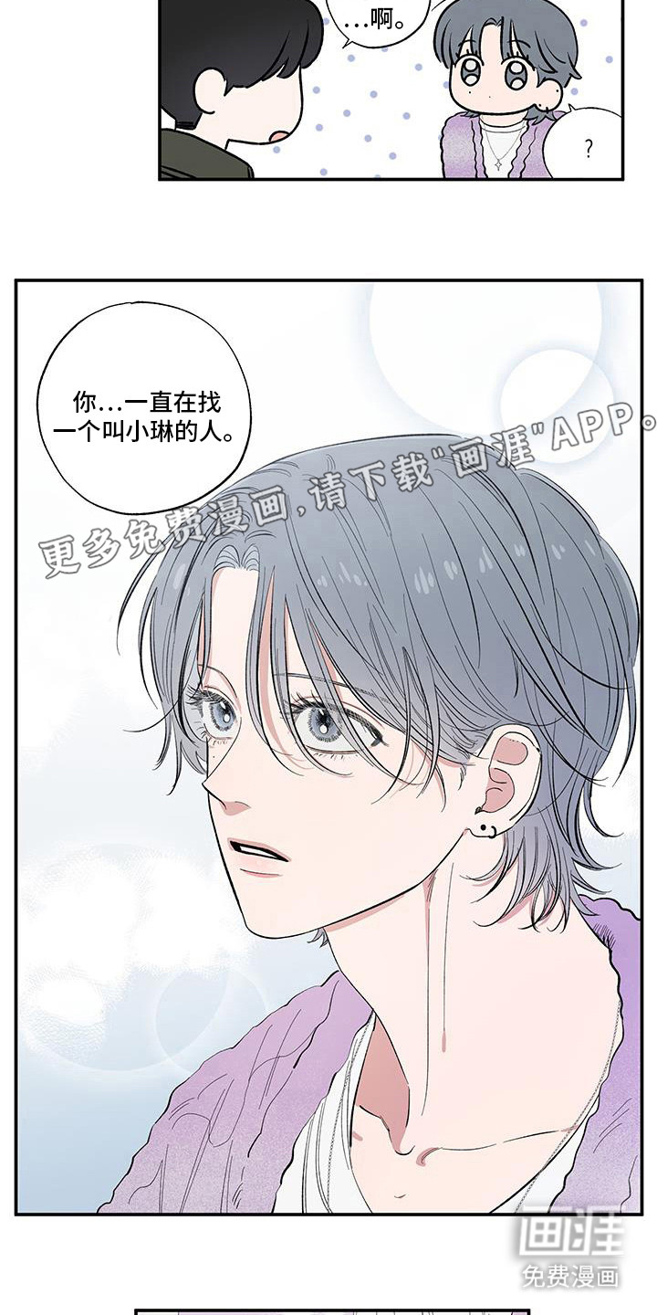 第17话：第17章：直接去吧预览分镜