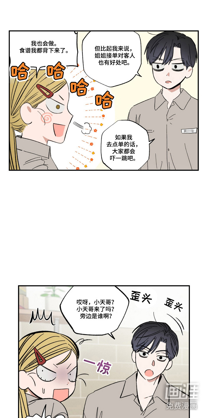 第58章:质问