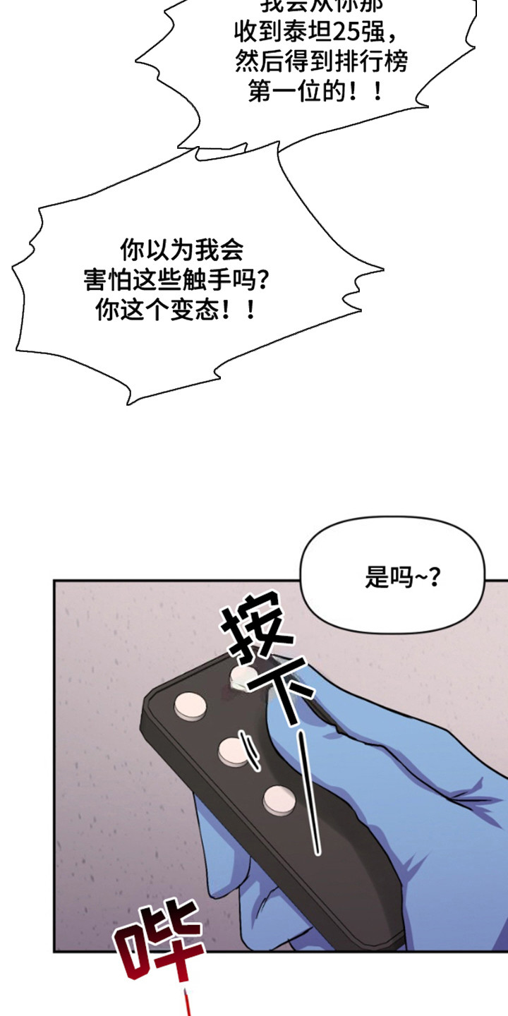 第5话：第5章：药剂预览分镜