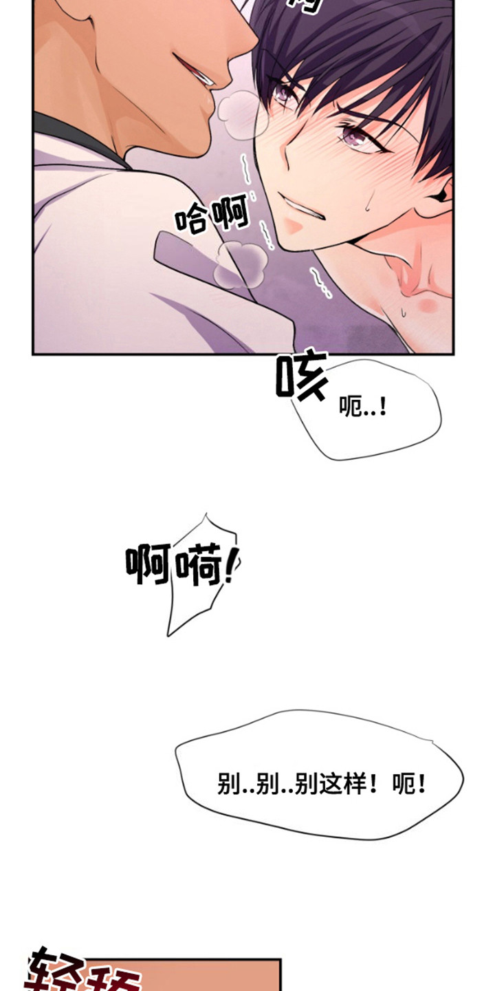 第8话：第8章：亲自帮忙预览分镜