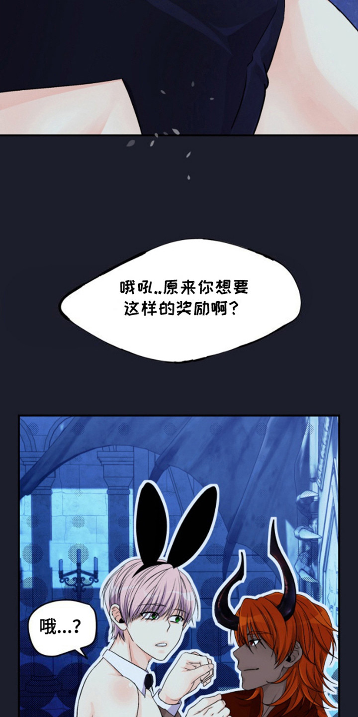 第13话：第13章：奖励预览分镜