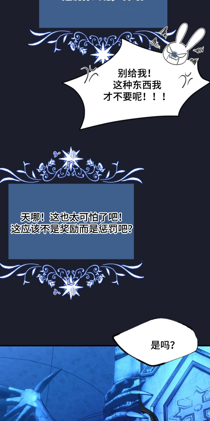 第14话：第14章：口嫌体正直预览分镜