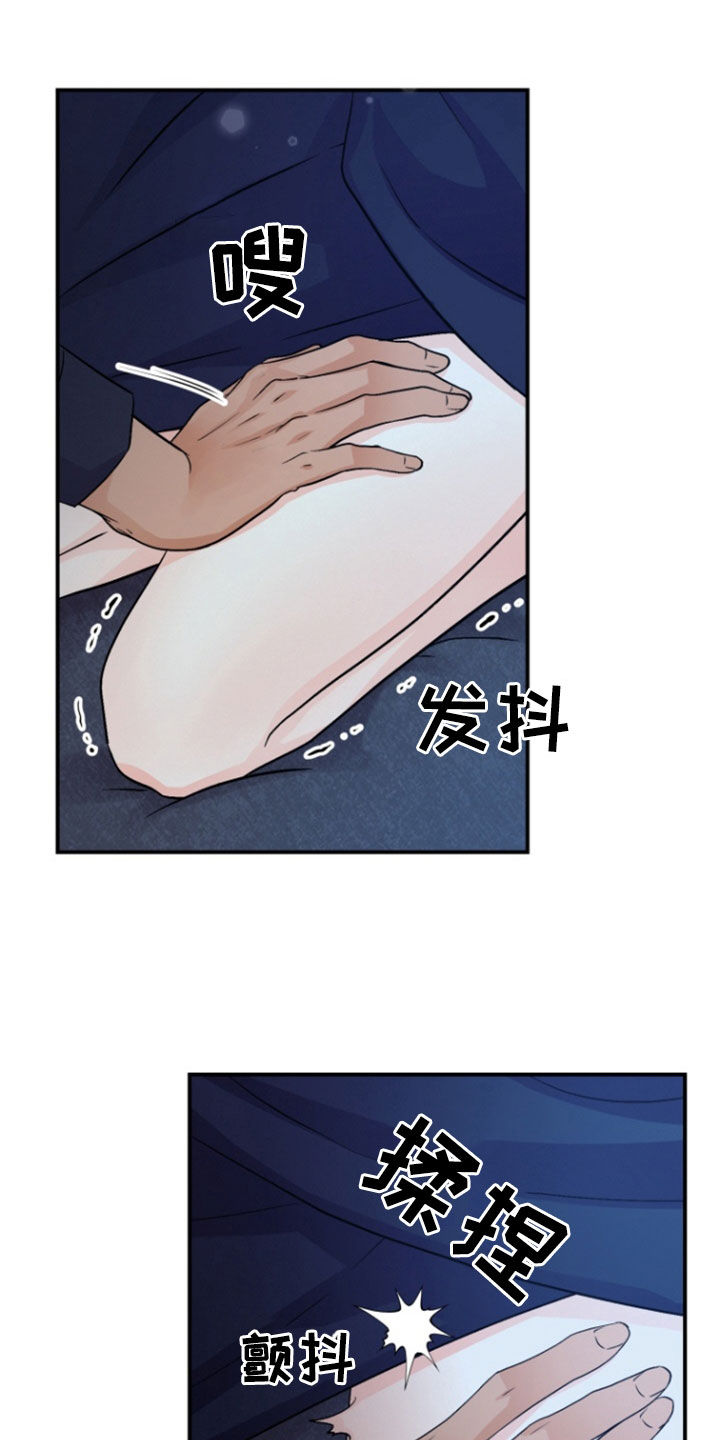 第16话：第16章：为什么讨厌我预览分镜