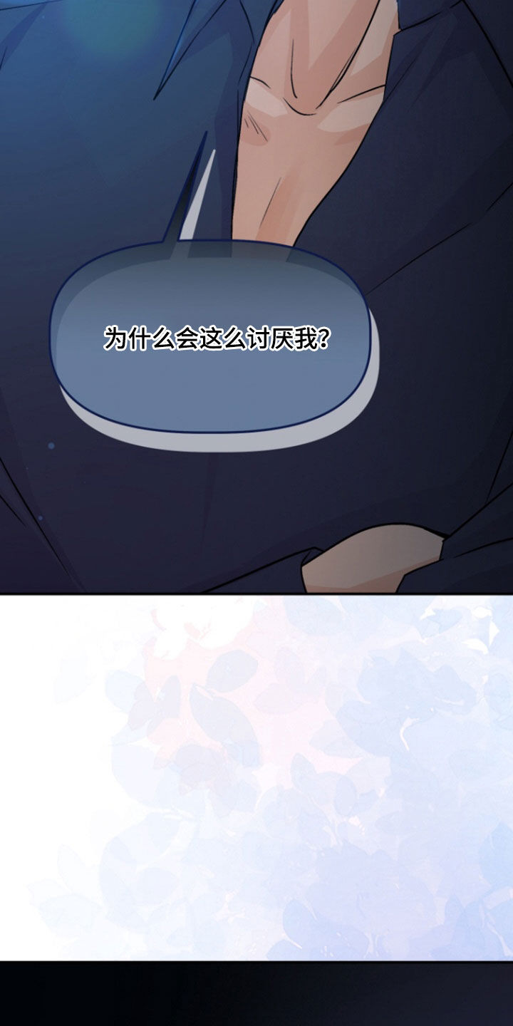 第17话：第17章：欧皇预览分镜
