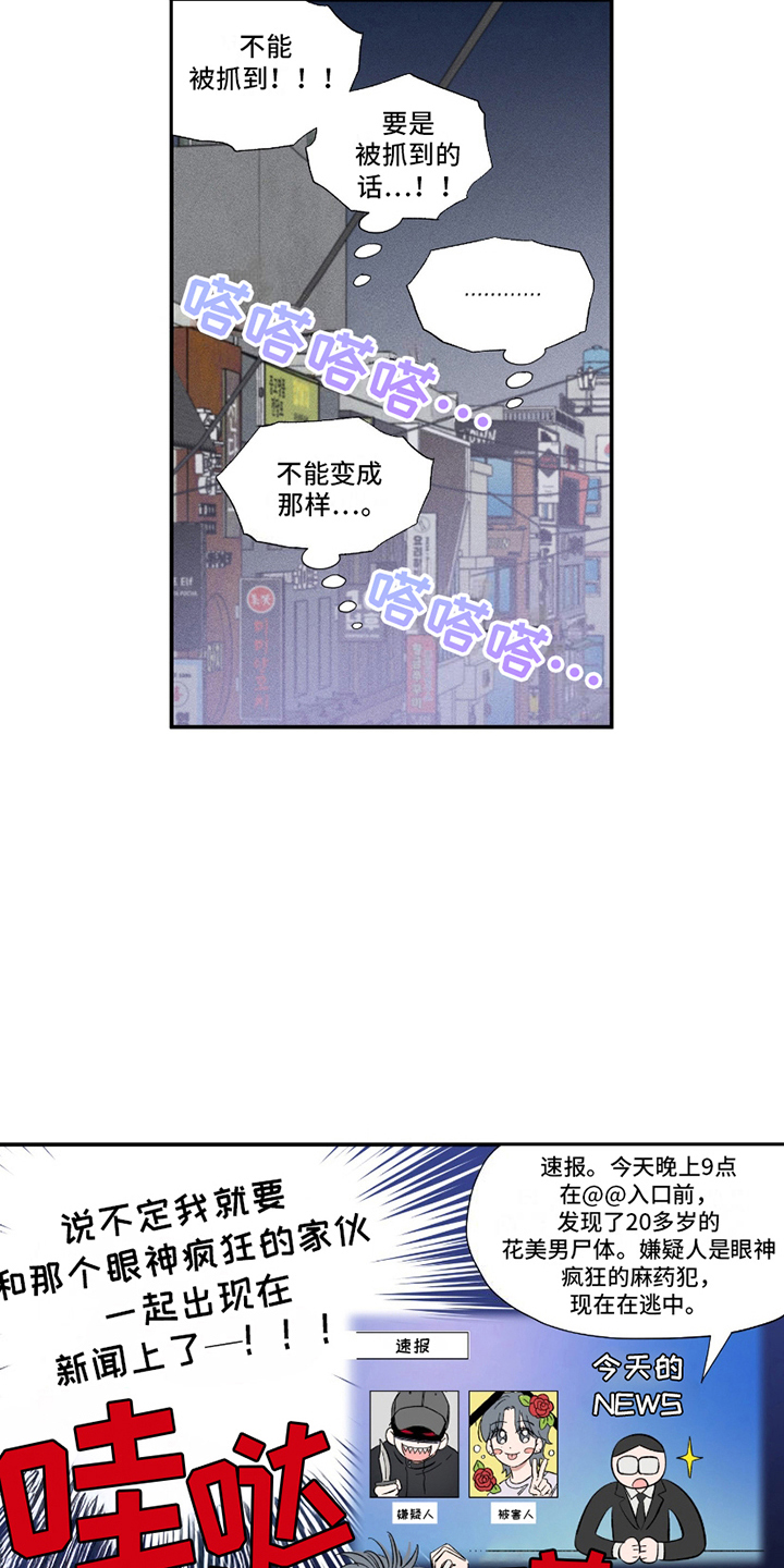 第2话：第2章：泡芙预览分镜