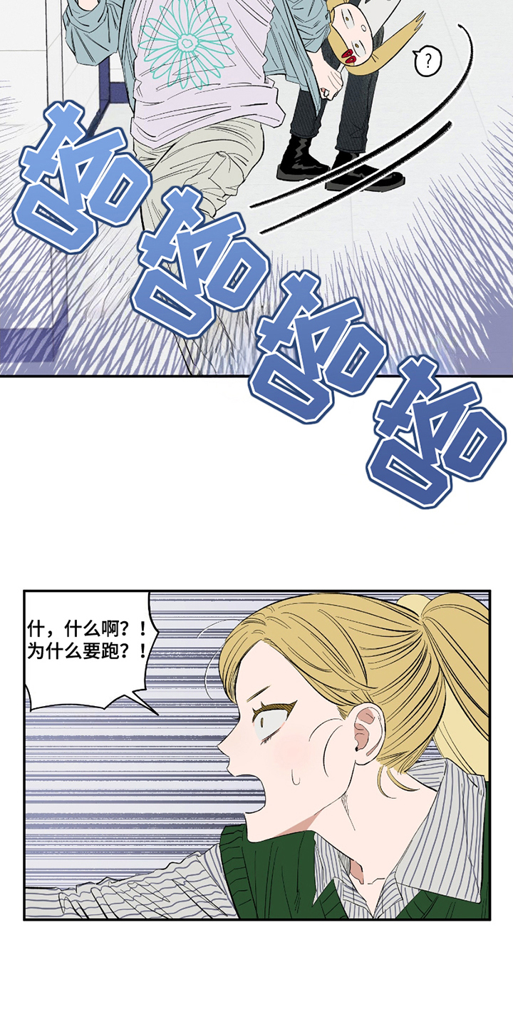 第4话：第4章：突然撩妹预览分镜