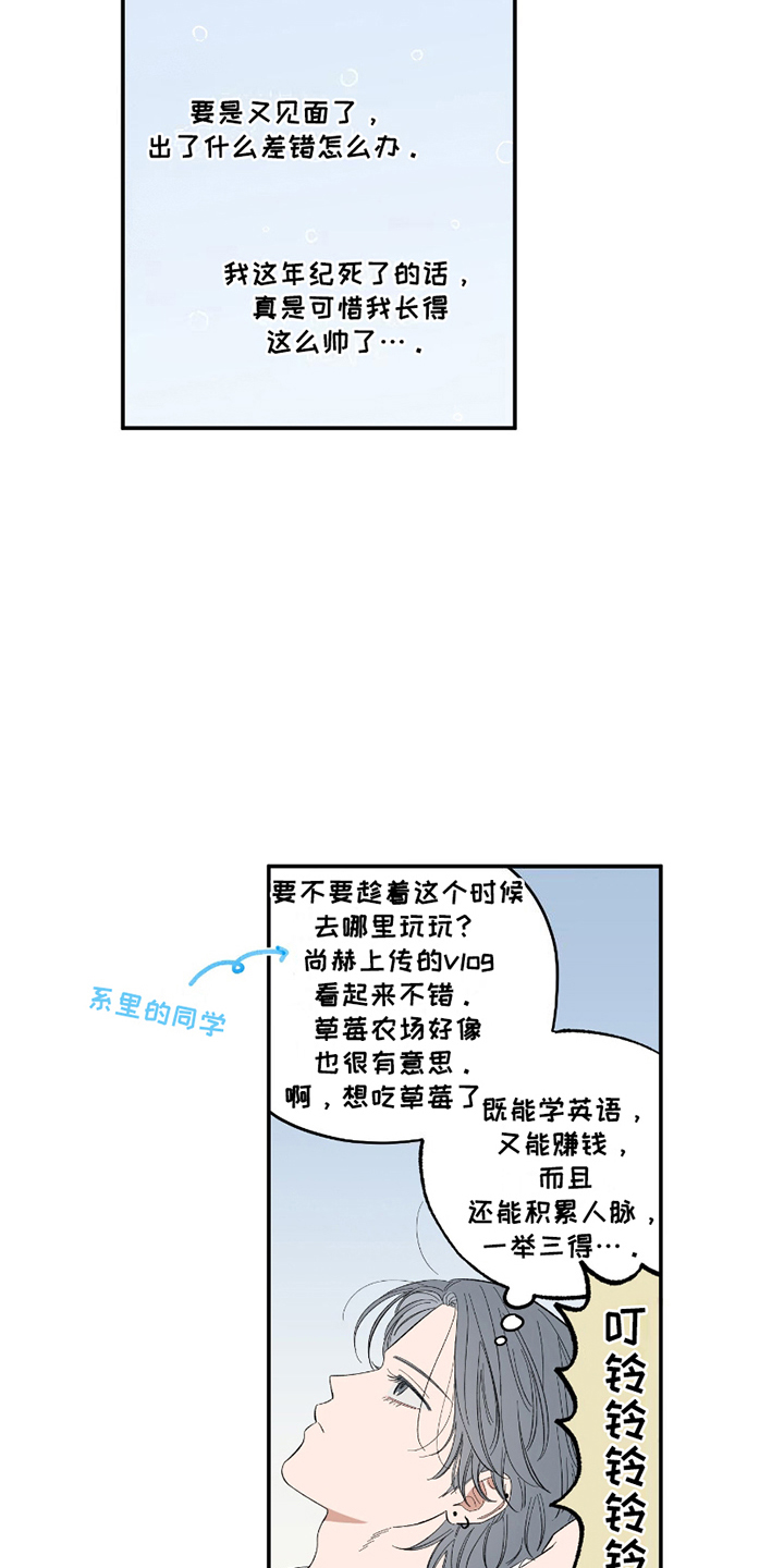 第6话：第6章：加入社团预览分镜
